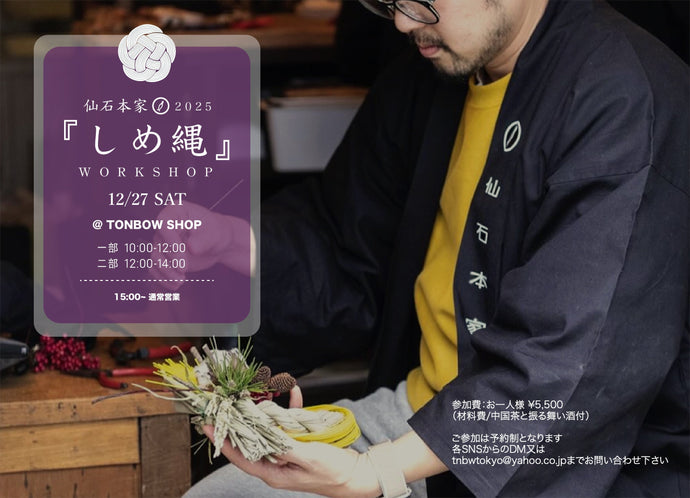 年末恒例のあれ、やります？